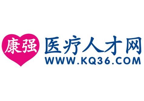 医疗人才招聘网如何高效匹配人才岗位？-图3