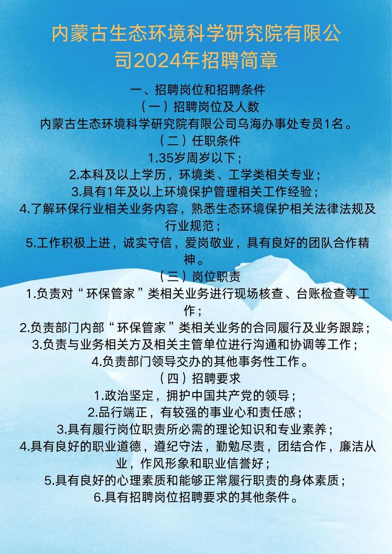 呼伦贝尔最新招聘有哪些岗位？-图1