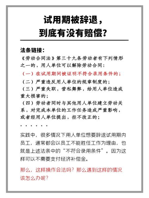 试用期员工劝退，公司如何合法合规操作？-图3