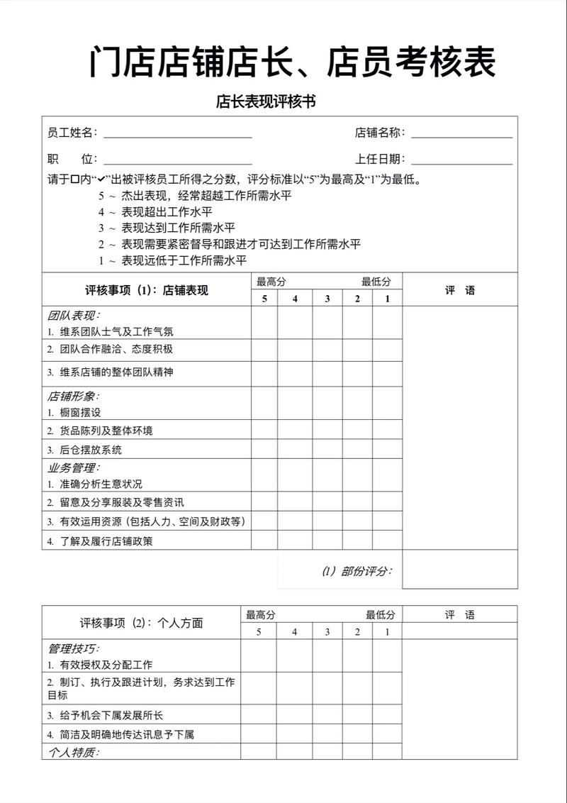 广告制作公司考核制度-图3