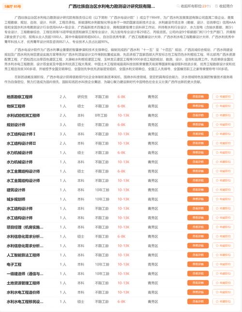 南宁国企招聘有哪些岗位和要求？-图3