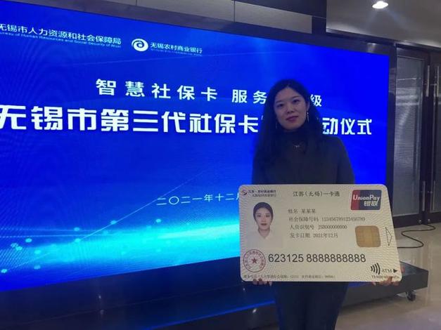 无锡新办公司社保卡如何办理？-图1