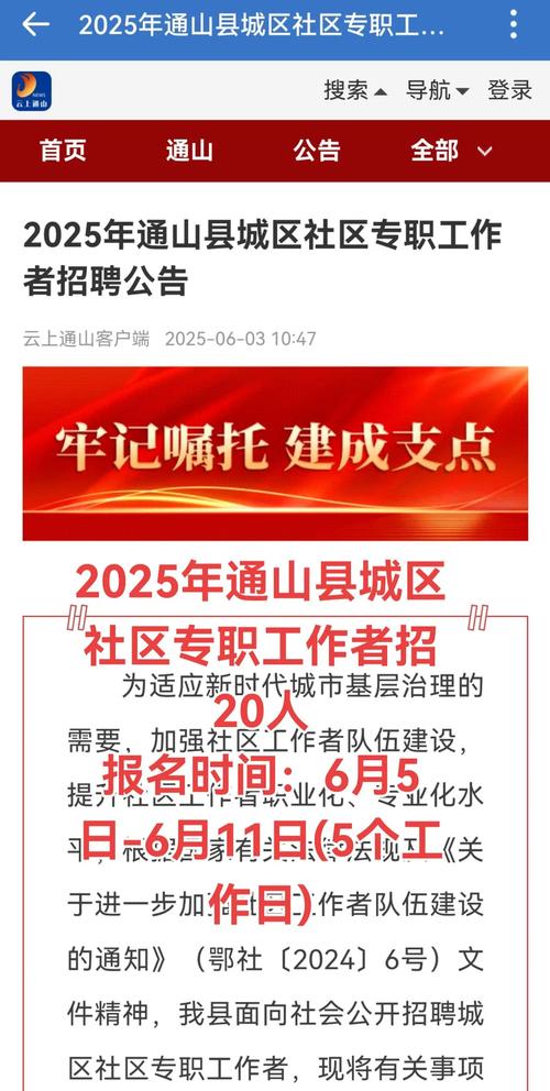 通城招聘网有哪些靠谱岗位?-图3 通城招聘网有哪些靠谱岗位?-图3