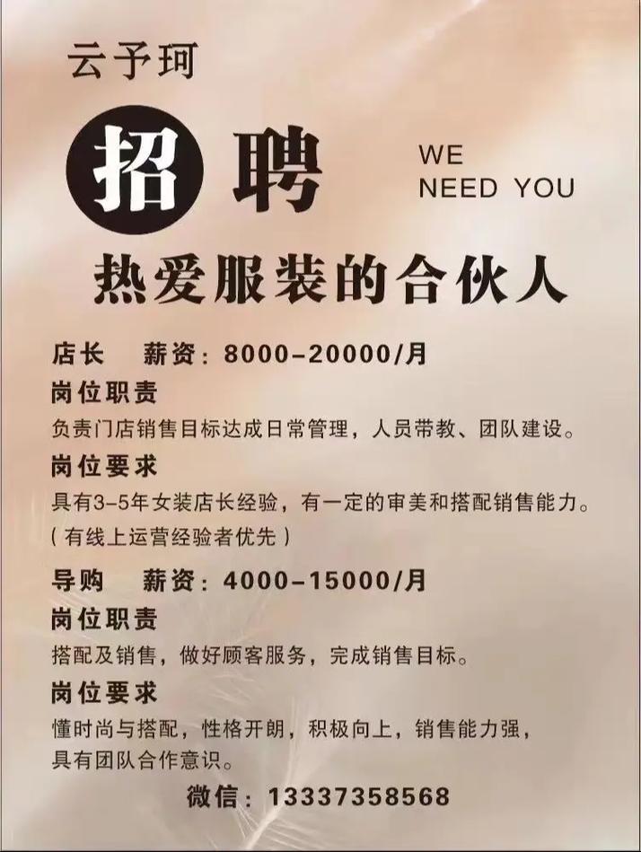 服装机修招聘，薪资待遇怎么样？-图3