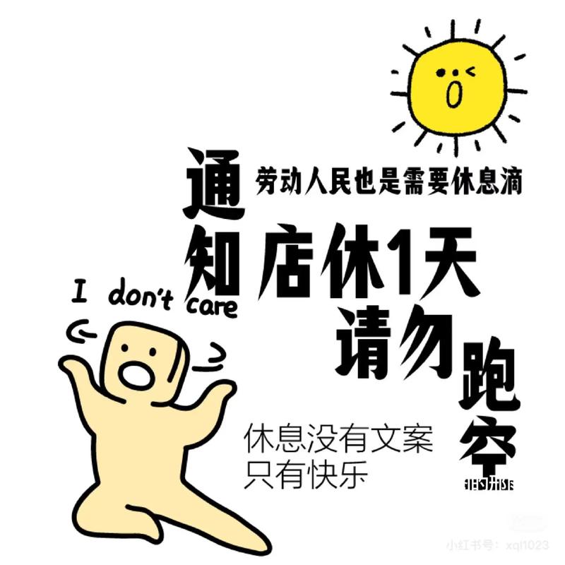 休息不参加活动，是否会被视为不合群？-图1