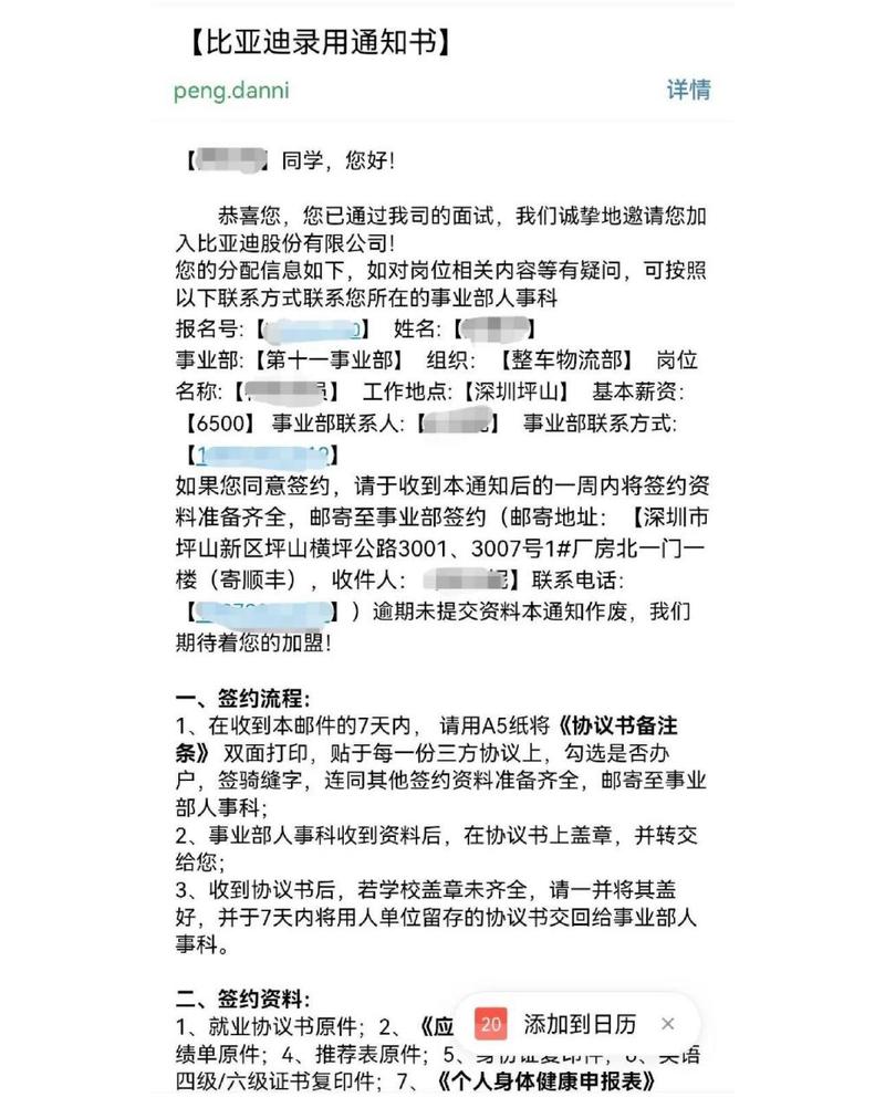 公司决定发offer最后为何没发？-图2