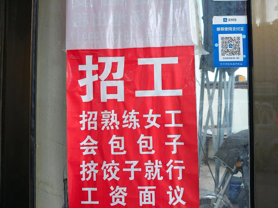 招聘包饺子工-图1 招聘包饺子工-图1