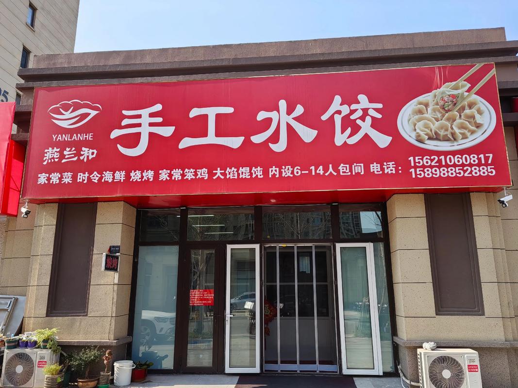 招聘包饺子工-图3 招聘包饺子工-图3