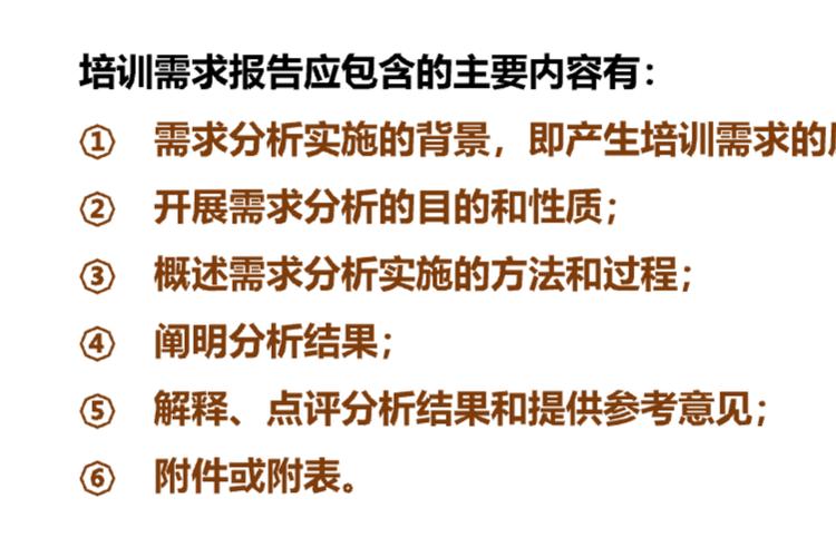 员工培训效果如何？报告深度解析了吗？-图2