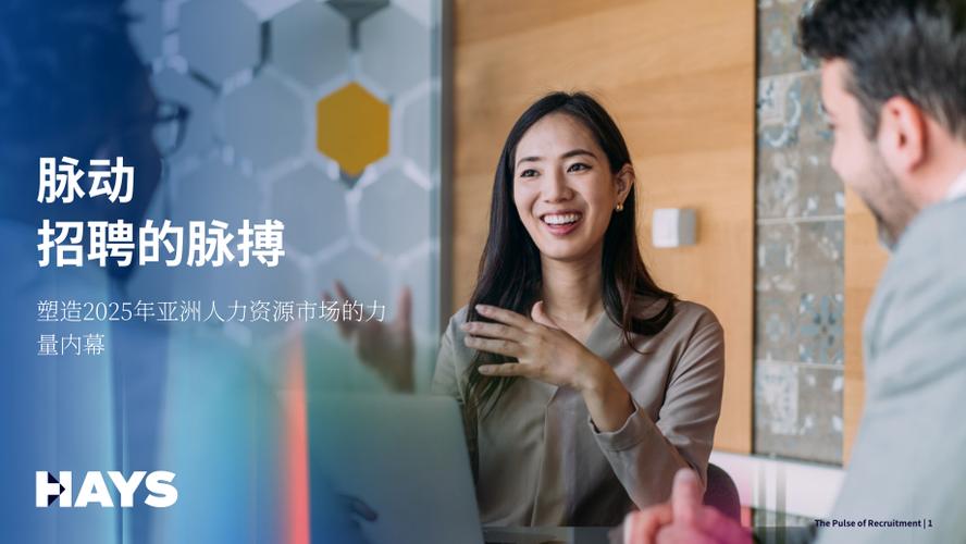 瀚纳仕人力资源公司有何独特优势？-图1