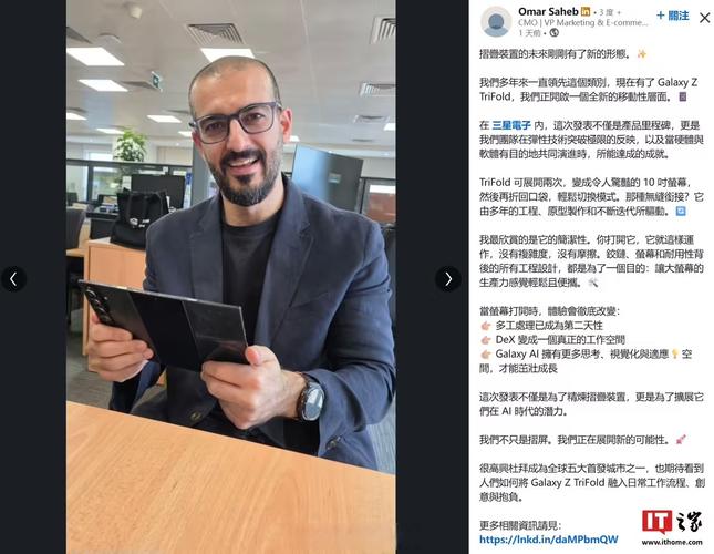 领英更新公司人事，有何变动或原因？-图2