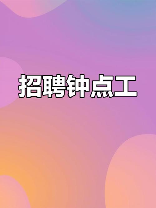 钟楼区最新招聘有哪些岗位?-图2 钟楼区最新招聘有哪些岗位?-图2