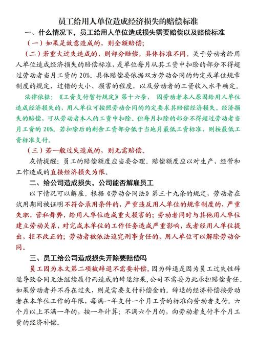 无劳动合同致公司损失，责任谁来承担？-图1