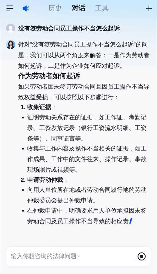 无劳动合同致公司损失，责任谁来承担？-图3