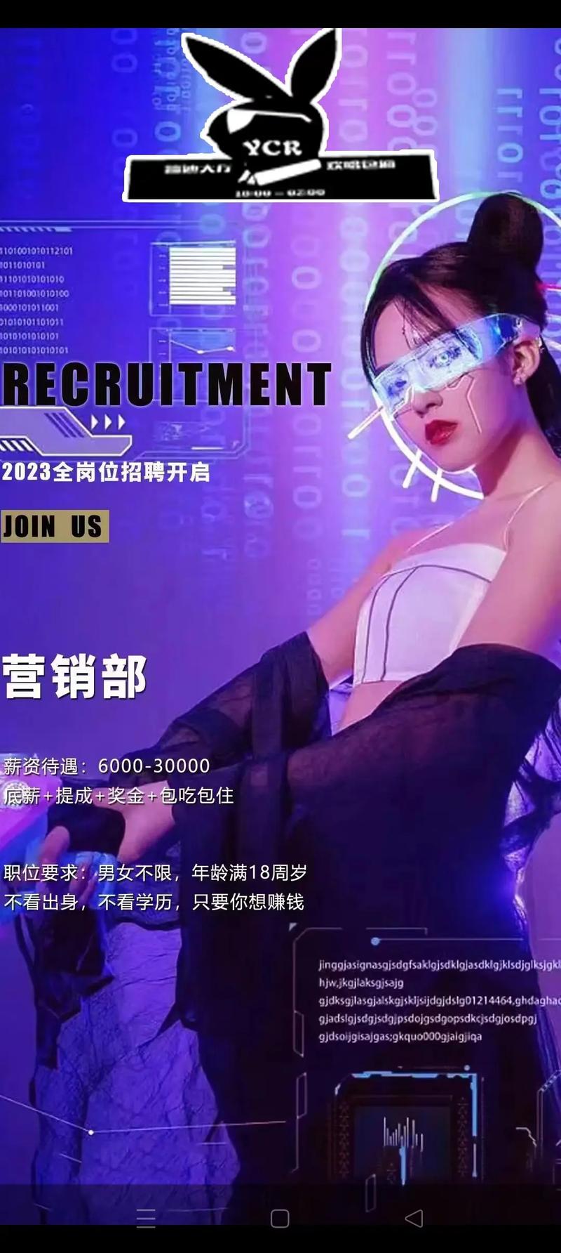 广东ktv招聘-图3