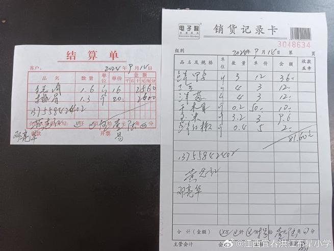 公司送离职员工礼物账务-图1 公司送离职员工礼物账务-图1