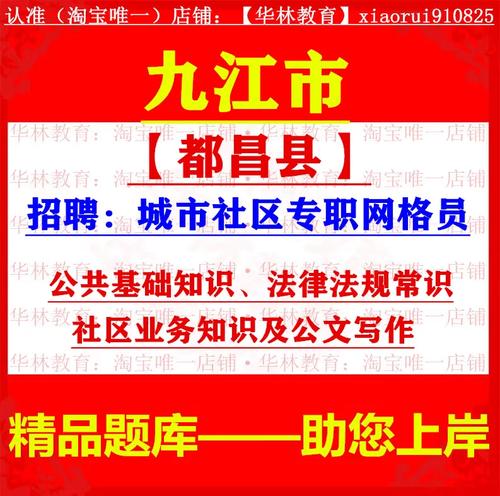 都昌招聘网-图1