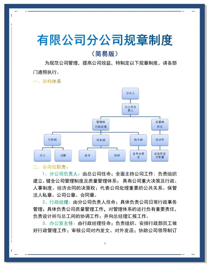 公司为何突然更换管理层？-图3