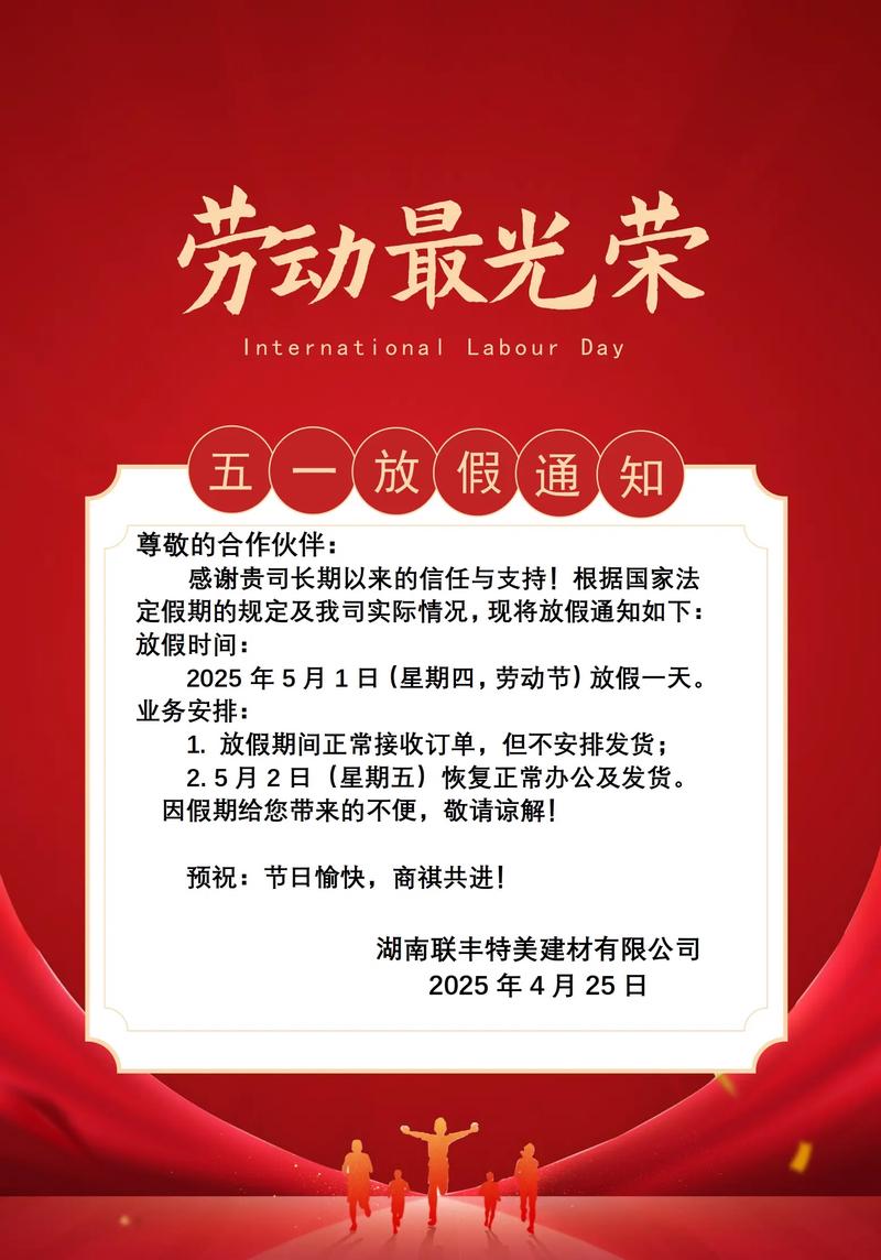 提前放假，如何稳住员工心？-图1