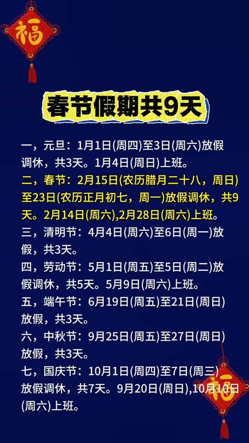 提前放假，如何稳住员工心？-图2