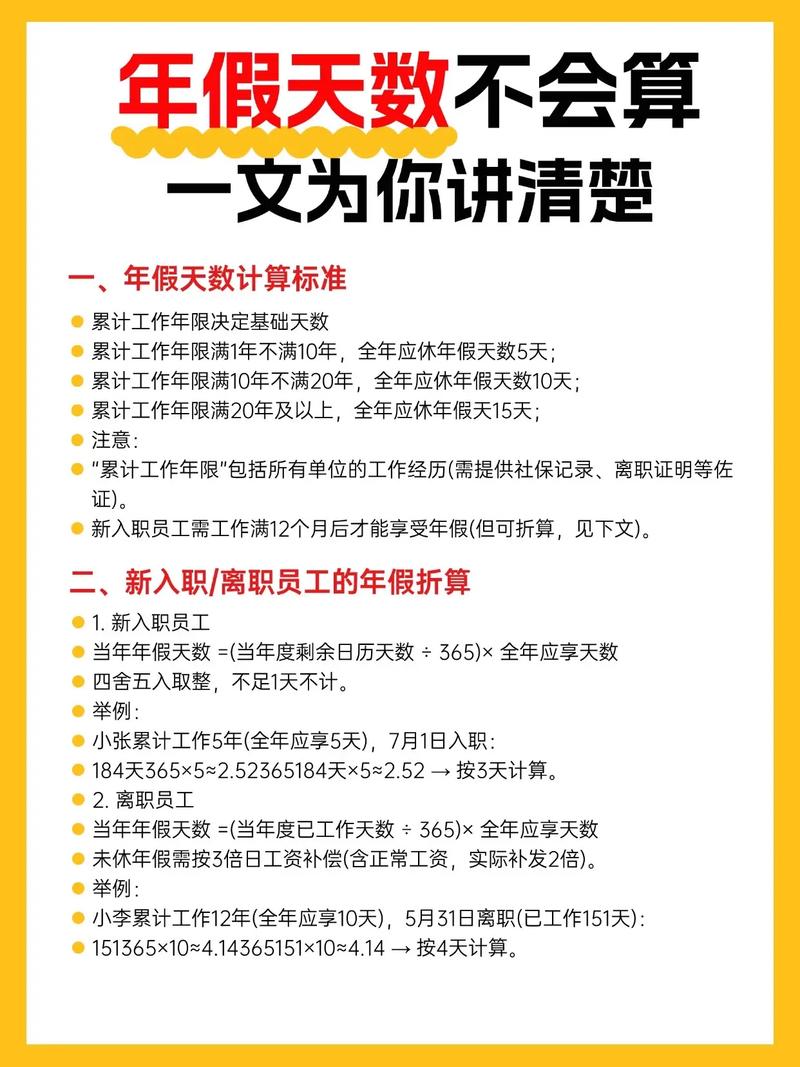 提前放假，如何稳住员工心？-图3