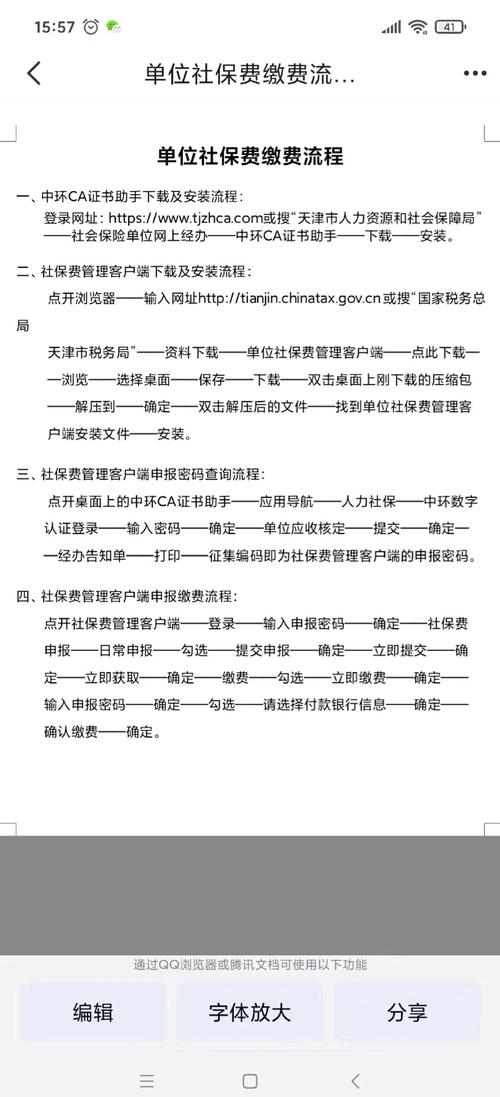 公司社保如何合法合规降低成本?-图2 公司社保如何合法合规降低成本?-图2