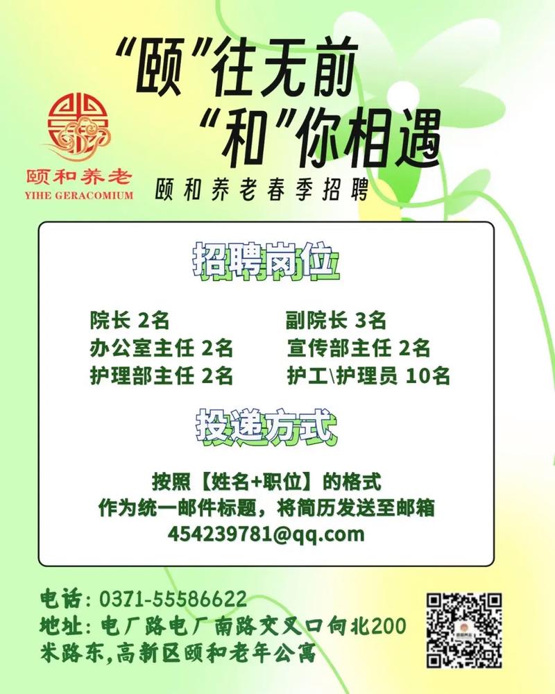 颐和园招聘有何新要求或岗位？-图1