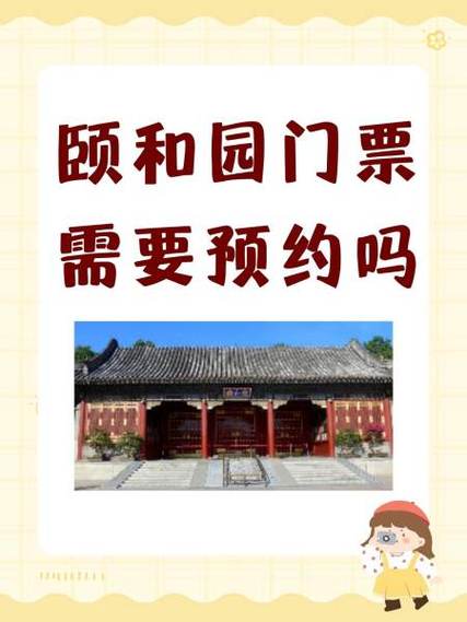 颐和园招聘有何新要求或岗位？-图2