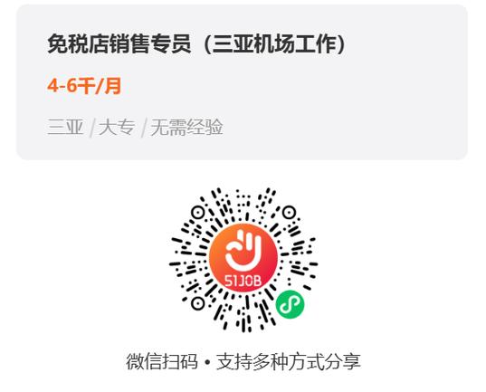 三亚机场招聘,具体岗位和要求是什么?-图1 三亚机场招聘,具体岗位和要求是什么?-图1