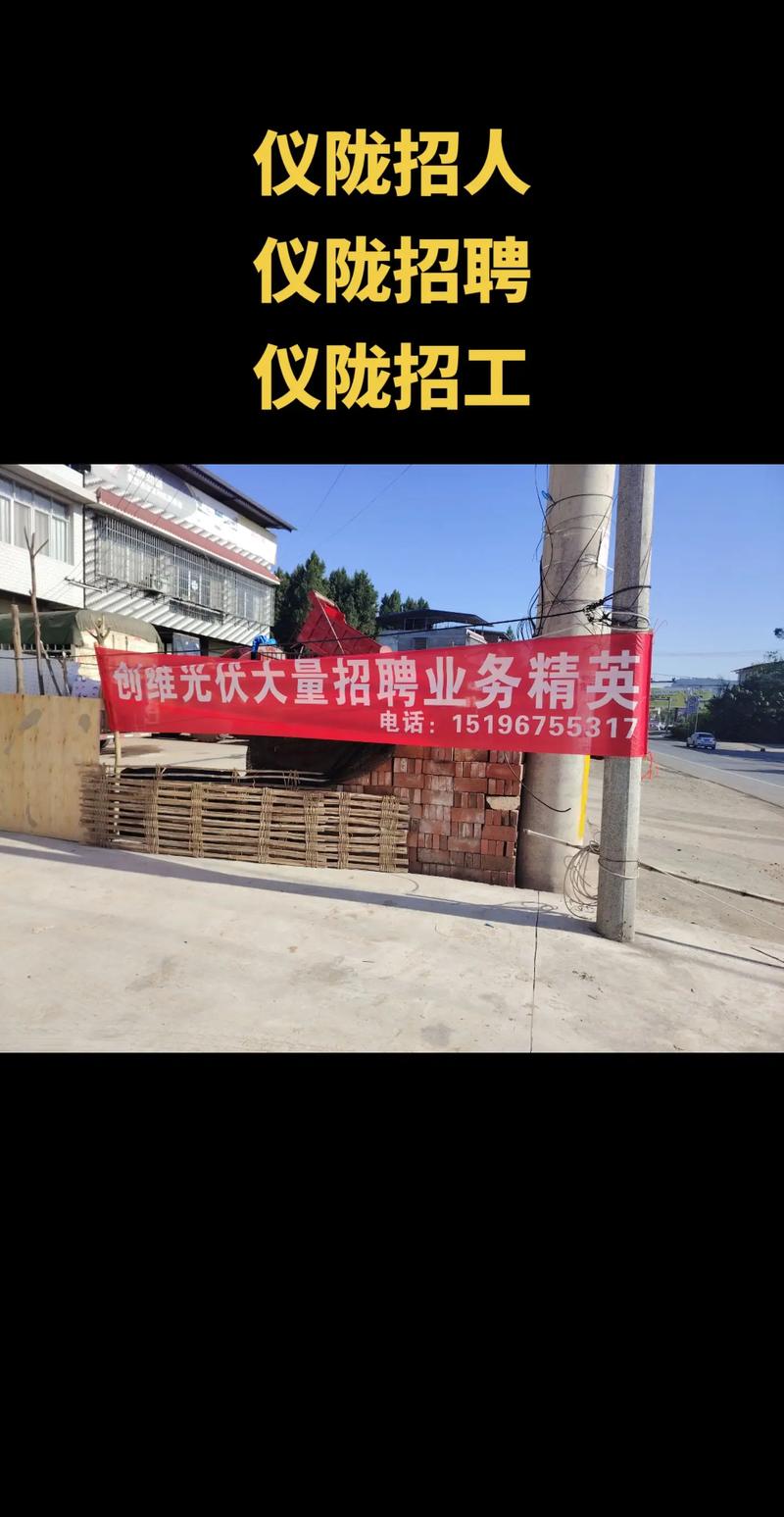 仪陇县最新招聘有哪些岗位和要求？-图1