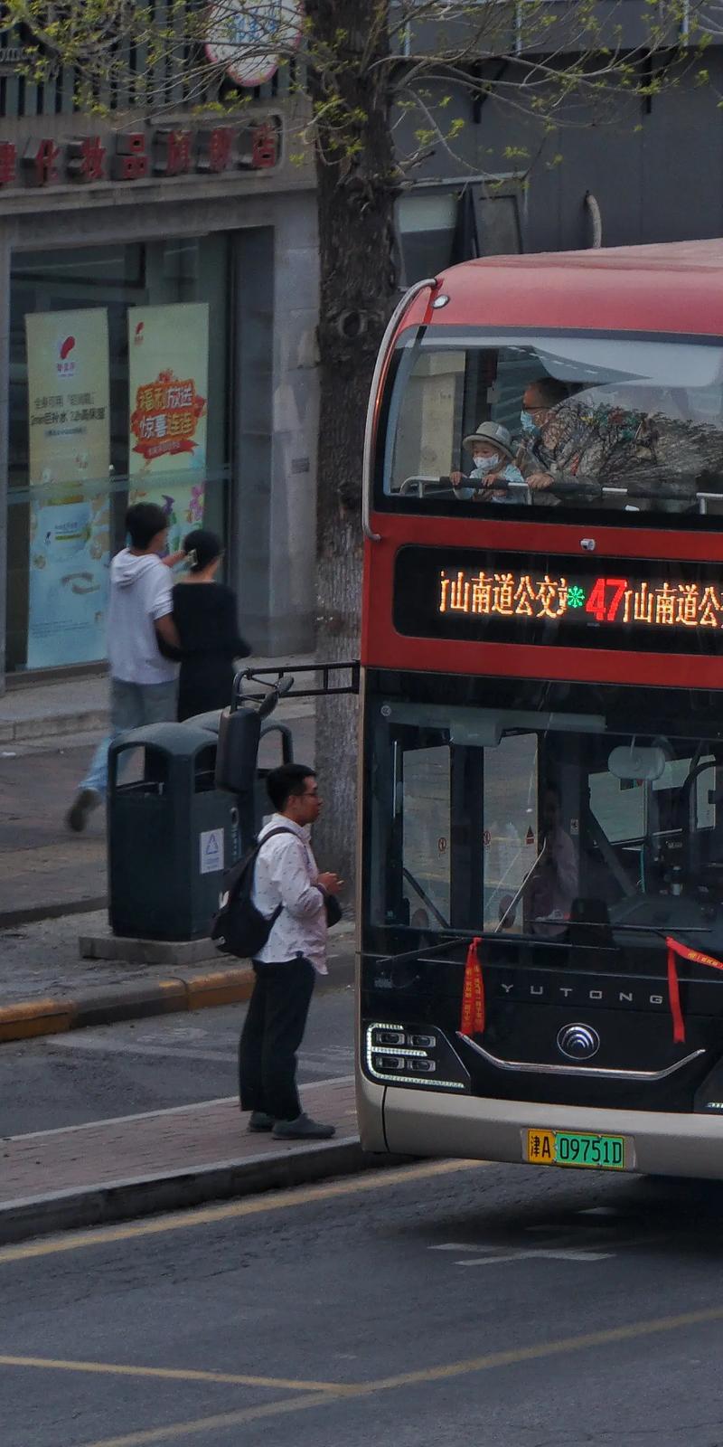 天津公交招聘何时开始？报名条件是什么？-图1