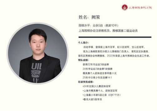 围棋教师招聘，要求有哪些？-图2