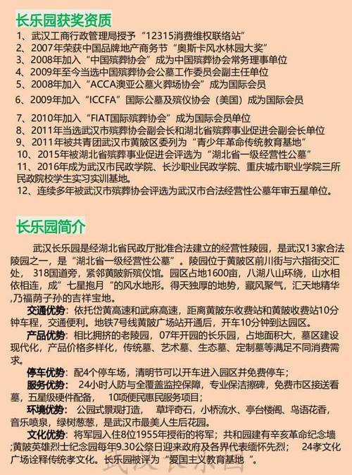 公墓销售招聘-图1