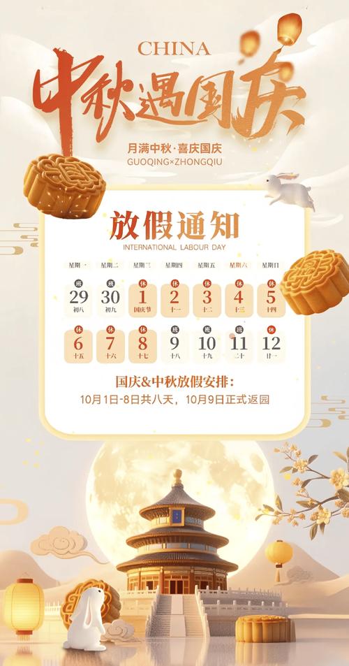 双休国庆放假怎么算？-图1