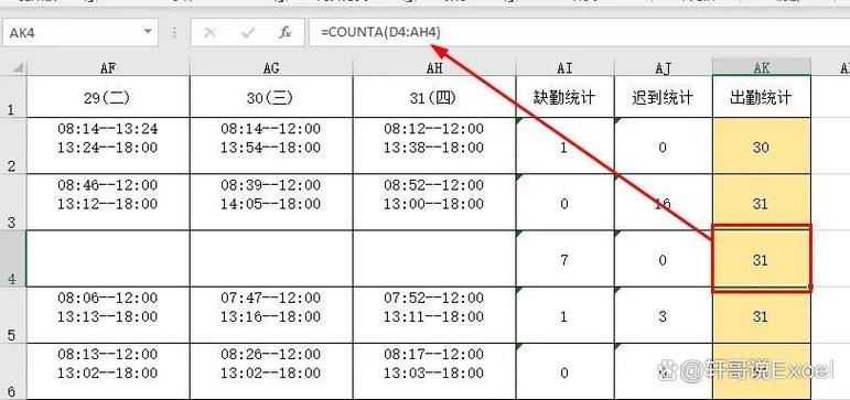 公司的考勤不对怎么办-图1