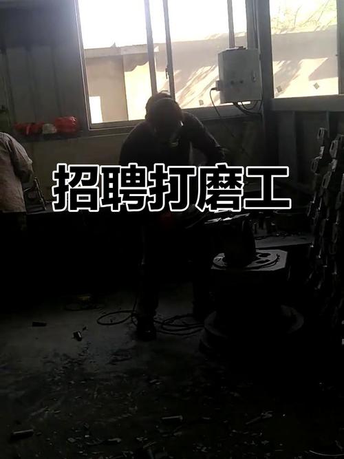 铸造打磨工招聘,待遇如何?-图1 铸造打磨工招聘,待遇如何?-图1
