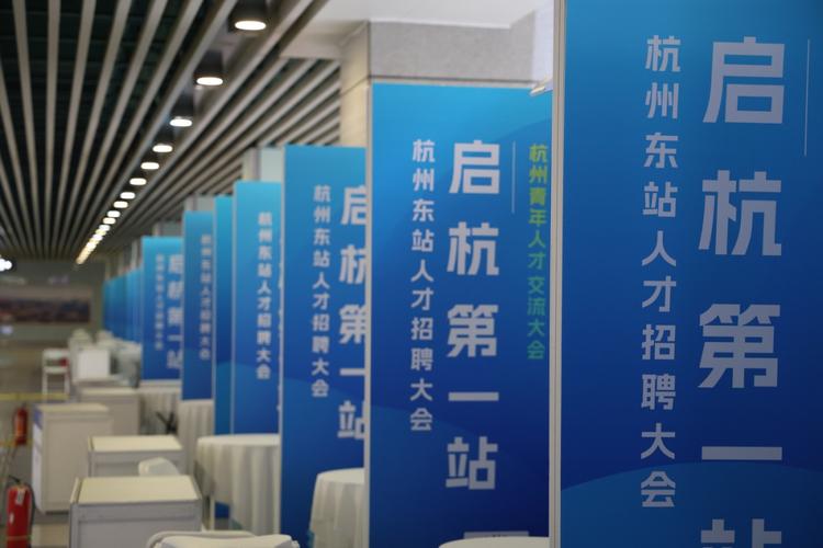 杭州东站招聘什么岗位?要求有哪些?-图2 杭州东站招聘什么岗位?要求有哪些?-图2