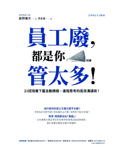 员工主动性低，公司该如何破局？-图1