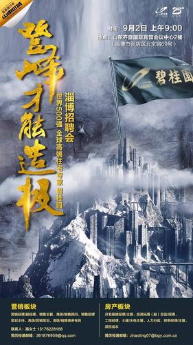 碧桂园集团招聘，有哪些岗位在招？-图2