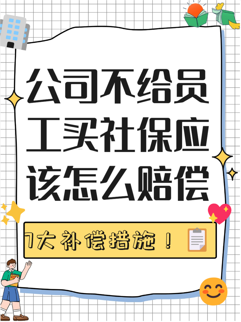 孕妇不上班，公司该不该代缴社保？-图2