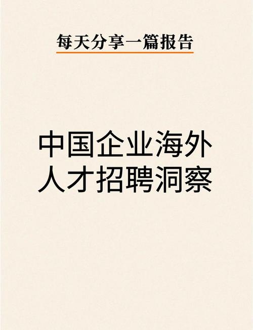 海外留学生招聘有何优势？-图2