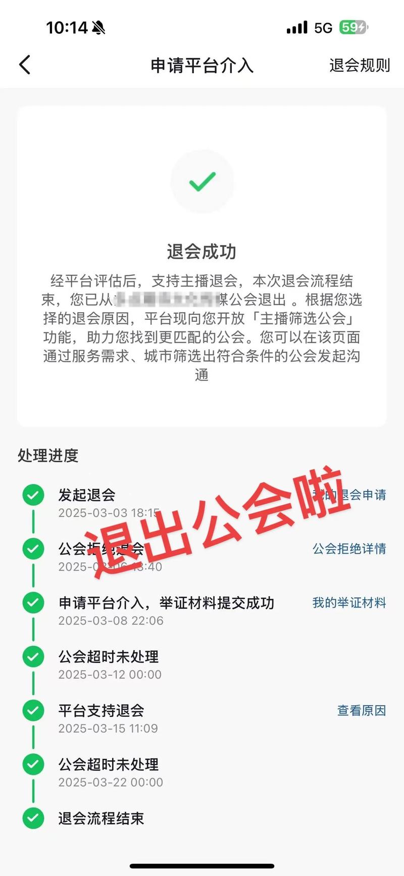 公司不解除公会怎么办？-图1