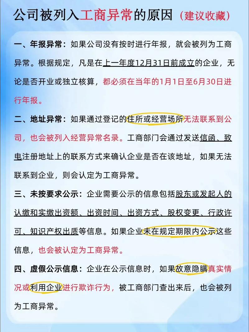 公司不解除公会怎么办？-图2