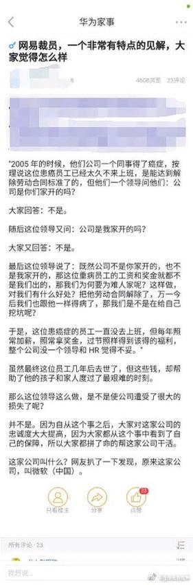 员工患癌，公司该如何妥善处理？-图2