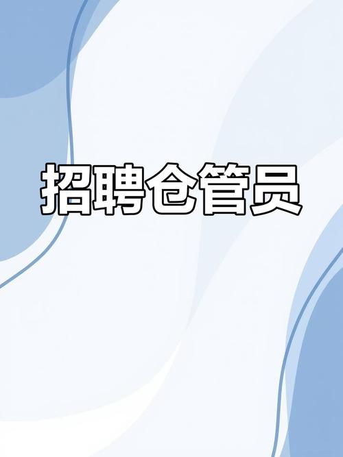 设备管理员招聘-图1