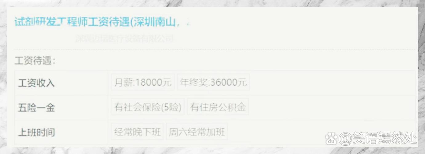 跨国医疗器械公司薪酬水平如何？-图1