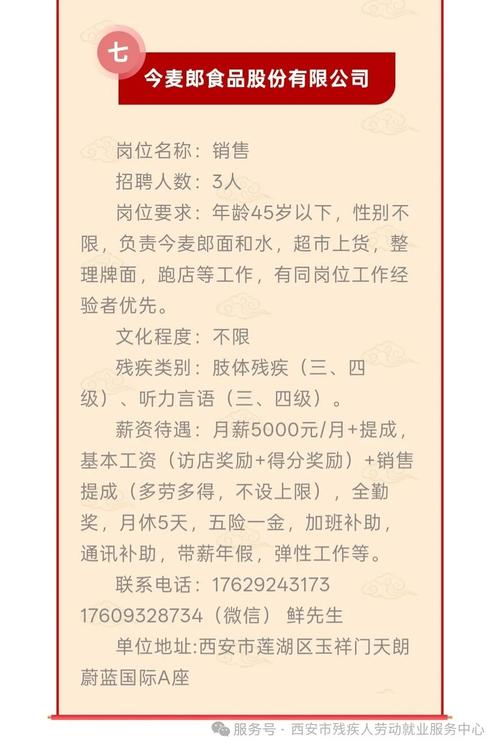 法库有哪些最新招聘信息？-图3