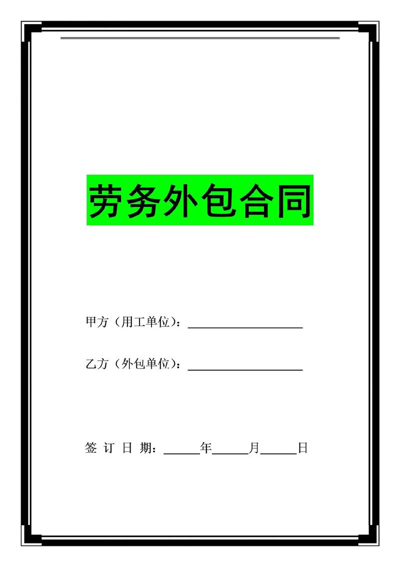 建筑劳务外包公司具体业务有哪些？-图1