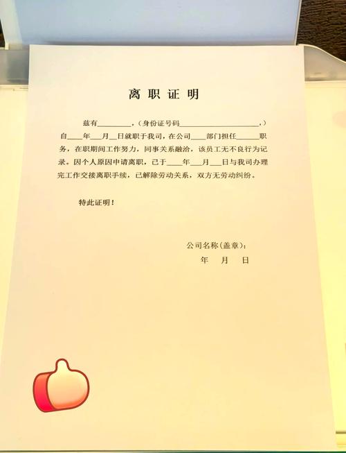 公司不办离职手续算旷工合法吗？-图1