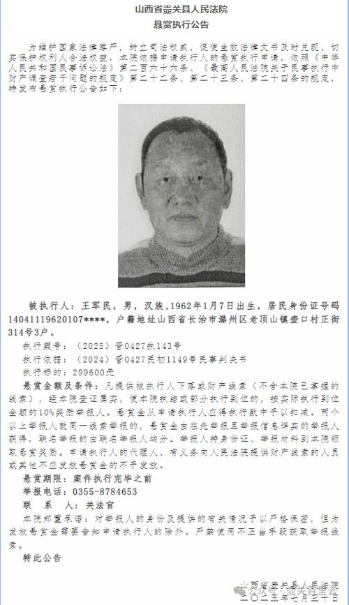 壶关县招聘信息-图1 壶关县招聘信息-图1